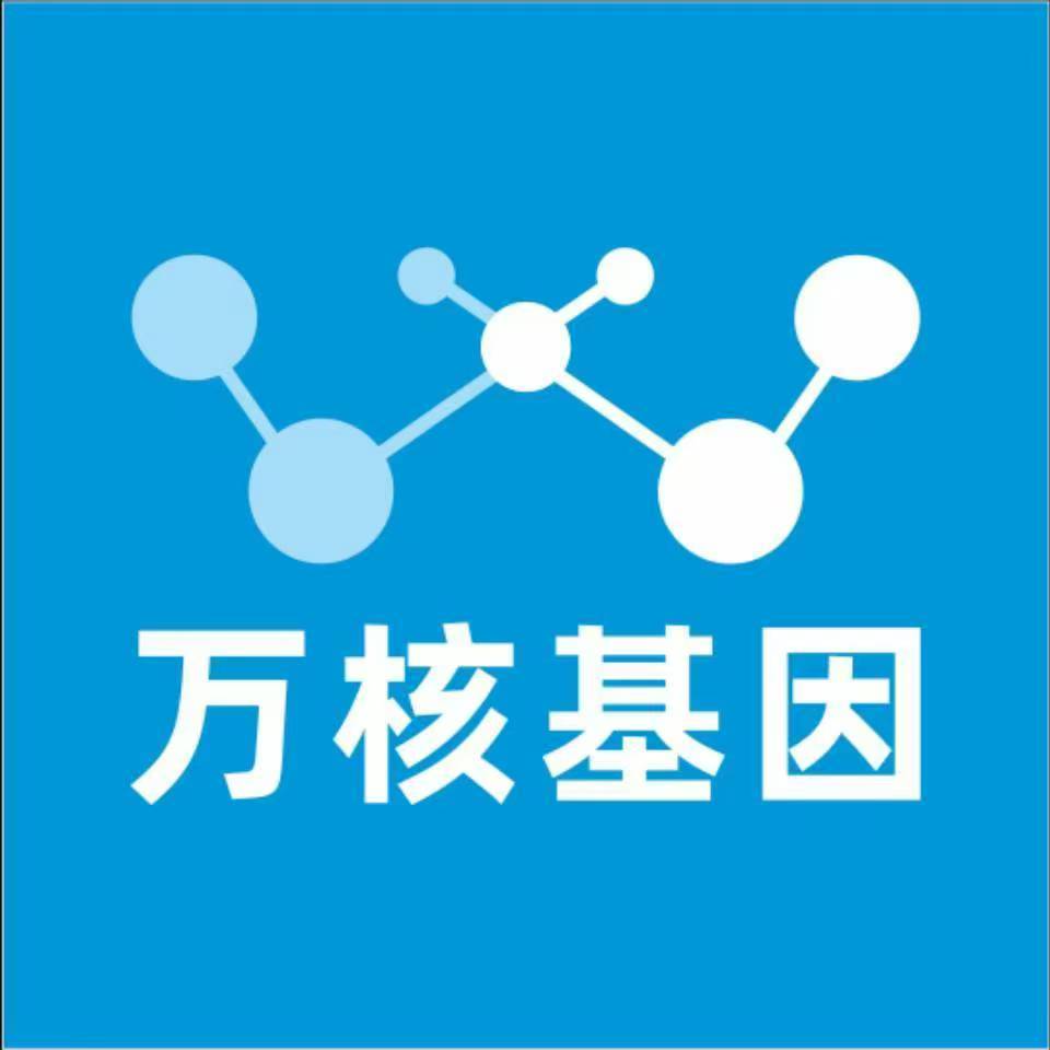 吉安遂川万核DNA检测咨询中心